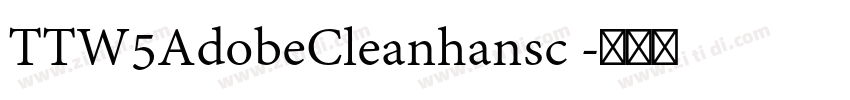 TTW5AdobeCleanhansc 字体转换